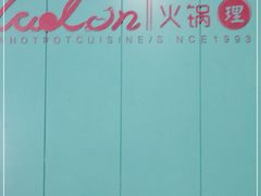 -青瓷火锅料理(西单大悦城店)