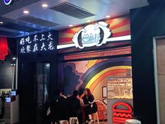 门面-前进5路汉堡炸鸡(前进五路店)