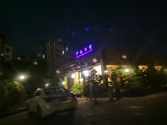 -沙龙酒家