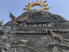 -新疆那拉提国家旅游度假区