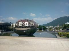 -亚龙湾中心广场