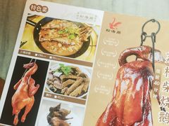 -松涛居·荔枝柴烧鹅(三墩总店)