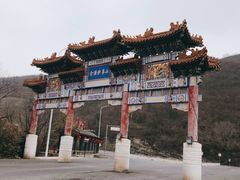 -妙峰山风景名胜区