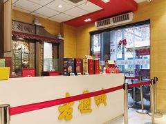 -老通城豆皮大王(吉庆街店)