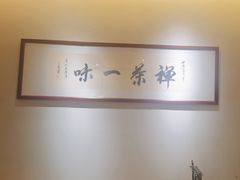 -翁暖茶馆(滨江东总店)
