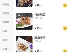 -周记老沈阳焦火鸡架