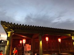 -庆云楼饭庄(什刹海店)