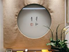 -枣子树·素食餐厅(普陀山店)