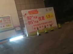 -中石化加油卡销售营业厅(浙江杭州秋涛路发卡点)