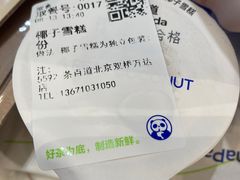 -姐弟俩土豆粉(北京双桥万达店)