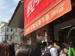 -细妹五香牛杂(步行街店)