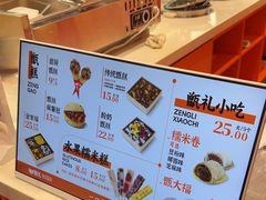 -甑礼西安甑糕(常营长楹天街店)