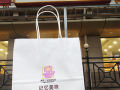 -新侨三宝乐面包店(崇文门店)