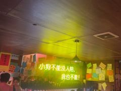 -你又瘦了小酒馆(奥体店)