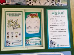-青藏高原野生动物园