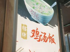 -古真记钵钵鸡(总店)