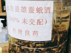 -英子补身汤(海兰路店)