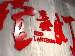 -壹盏灯(惠农店)