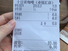 账单-DECAMERON十日谈(卓悦汇店)
