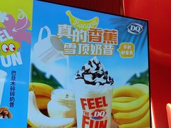 -DQ·蛋糕·冰淇淋(阜盛道店)