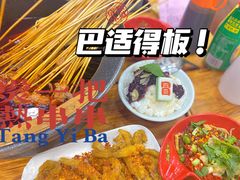 -冒椒火辣(太古里店)