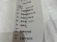 -聚春园自助餐厅(东街口店)