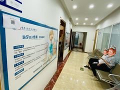 -中科领军口腔