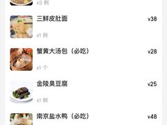 -秦淮小吃城(夫子庙店)