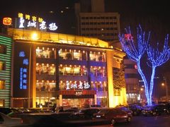 -皇城老妈川味火锅·大连海鲜火锅(港湾店)
