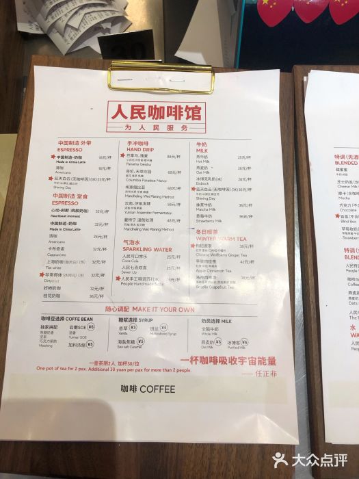 人民咖啡馆(四行仓库店)图片