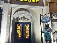 -卢布里西餐厅(海拉尔店)