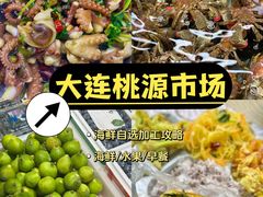 -桃源市场(解放路店)