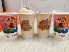 -一杯潮茶·专注潮汕茶饮(十二中创始店)