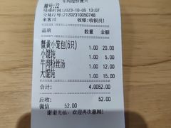 -常鲜德乐购迎桂馒头店(麻巷公寓店)