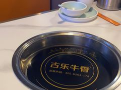 -古乐牛香·鲜牛肉自助火锅(南京总店)