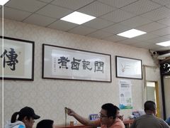 -阁瑞居闫记卤煮(乔庄北街店)