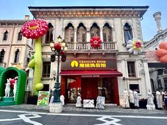 -华谊兄弟（长沙）电影小镇