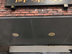 门面-御梁坊红糖馒头
