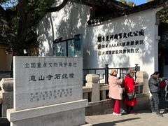 -无锡惠山寺