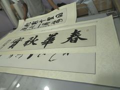 -宸宸画框裱画配框工厂店(莘庄店)