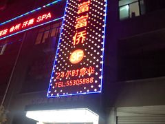 -重庆家富富侨(马寨店)