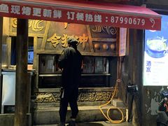 门面-令狐冲·炭烤活鱼(宝龙店)