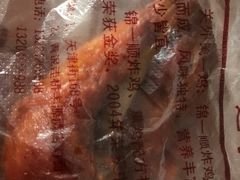 -奉食居(天津街店)