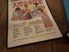 -悠航SLOWBOAT(三里屯店)