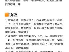 -杭州湖滨in77