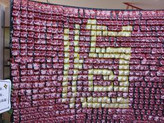 -镇江中国醋文化博物馆