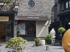-东西巷