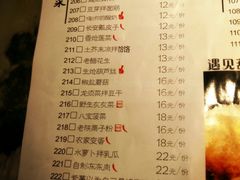 菜单-遇见长安(兰州中心店)