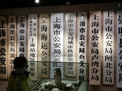 -上海公安博物馆