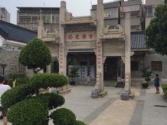 -黄埔古港
